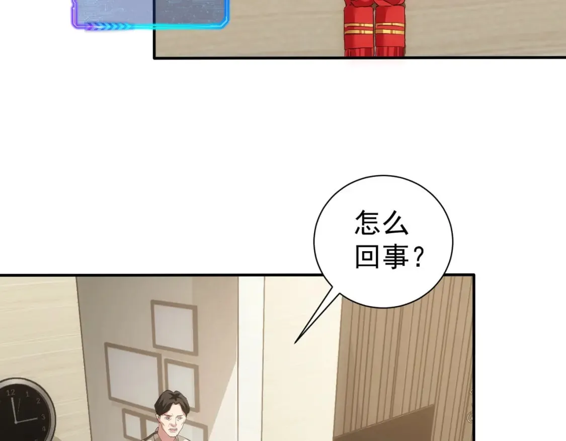 第285话 大师上门 第48页