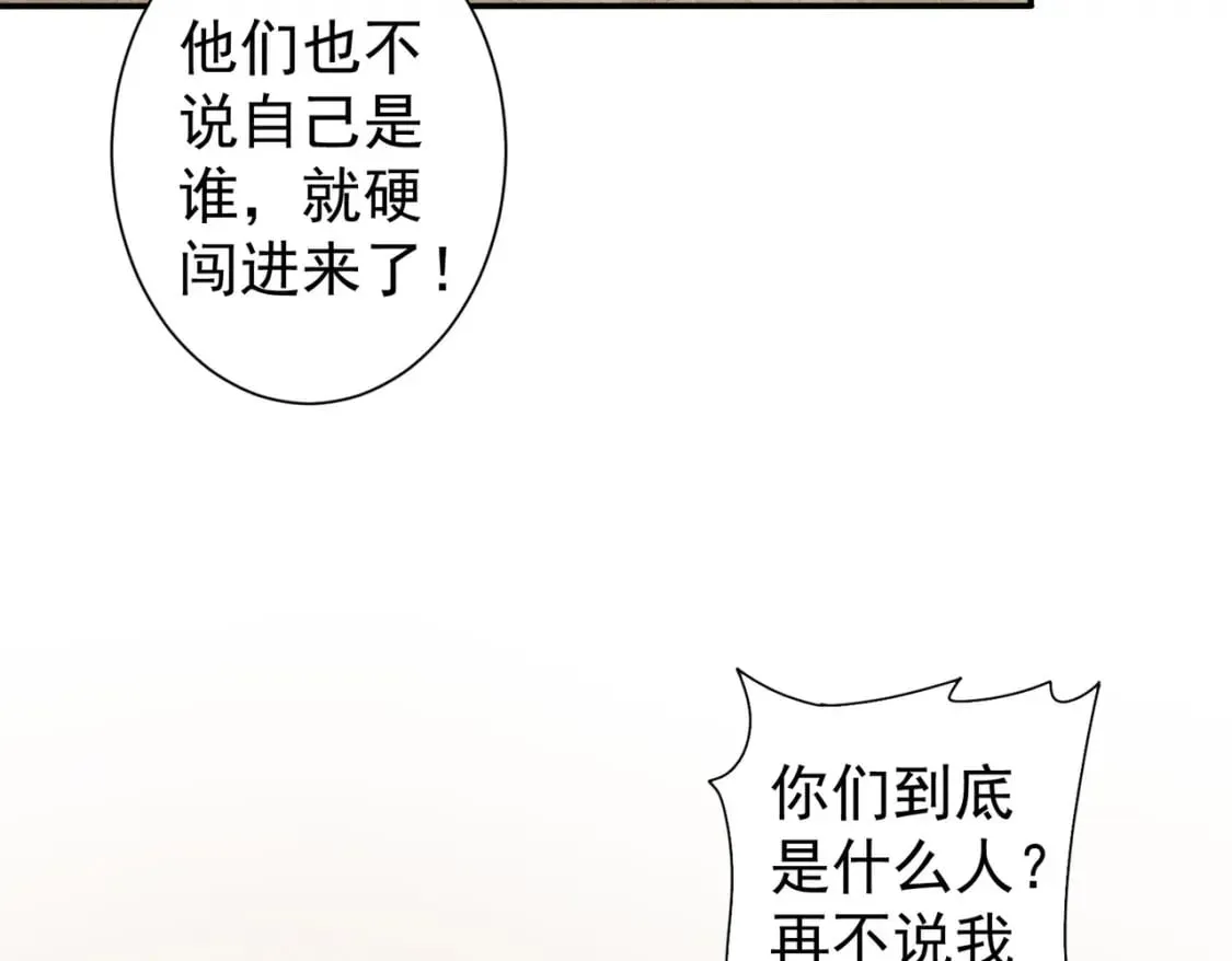 第285话 大师上门 第50页
