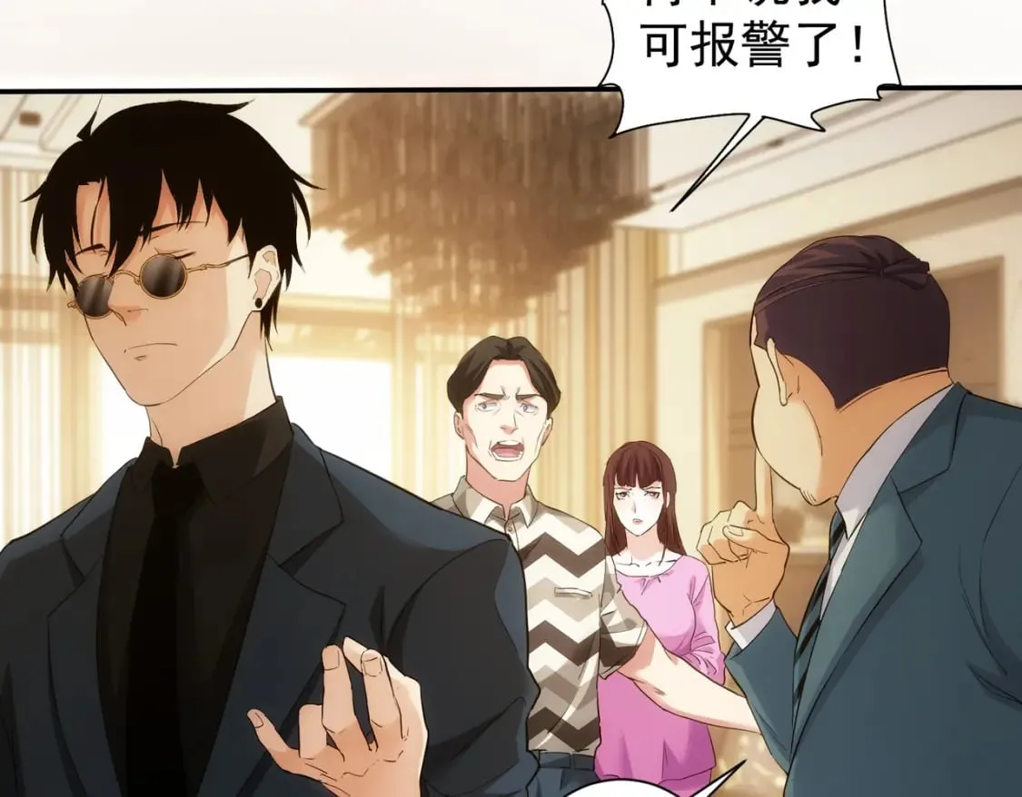 第285话 大师上门 第51页