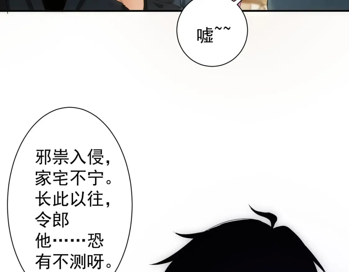 第285话 大师上门 第52页