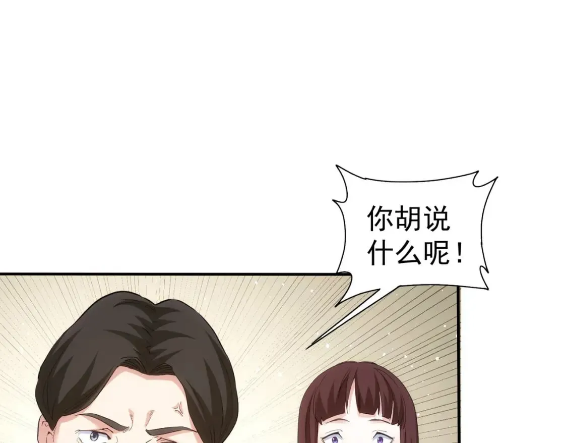 第285话 大师上门 第55页