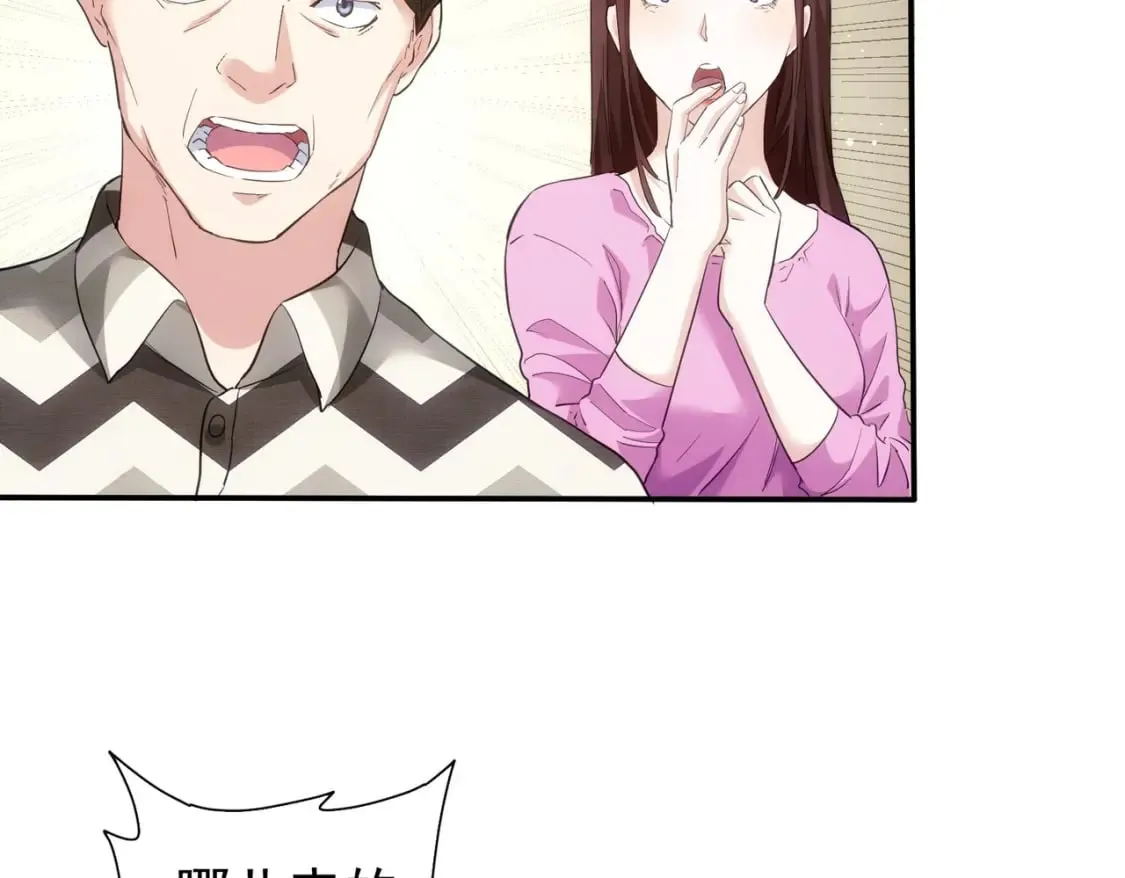 第285话 大师上门 第56页