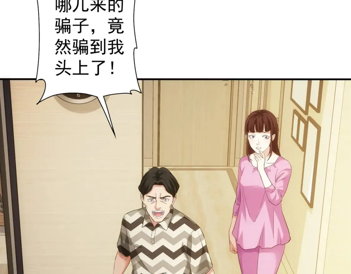 第285话 大师上门 第57页