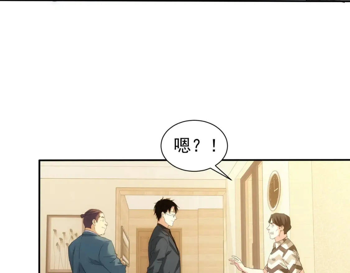 第285话 大师上门 第61页