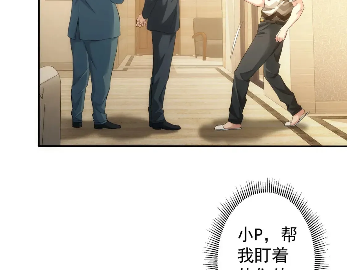 第285话 大师上门 第62页
