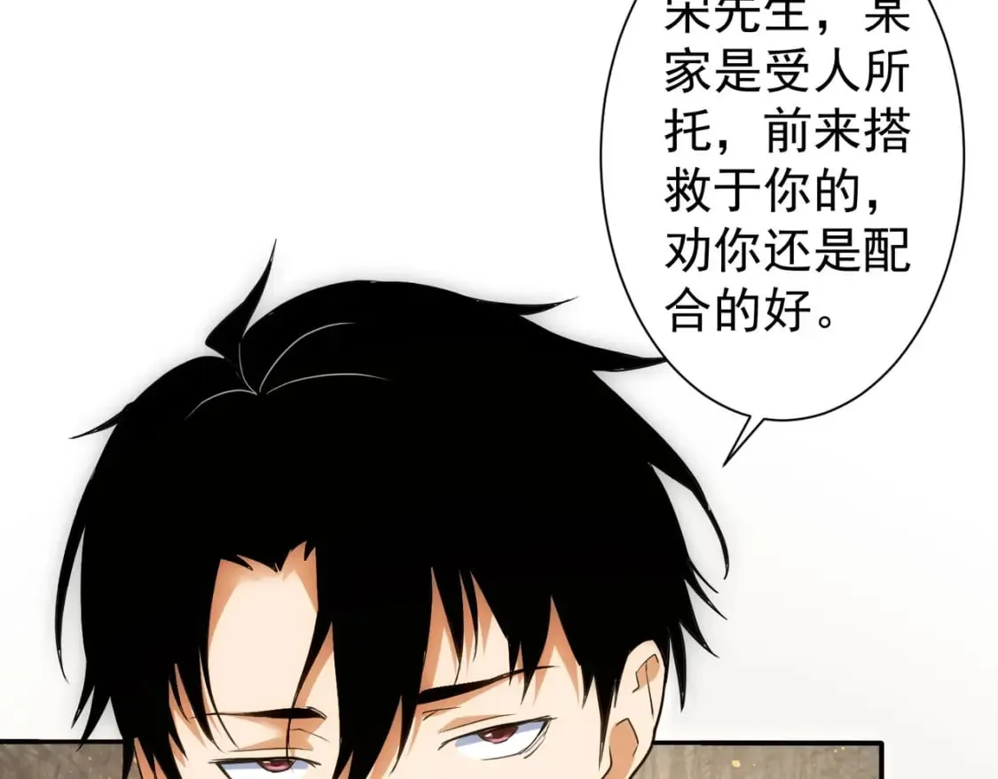 第285话 大师上门 第65页