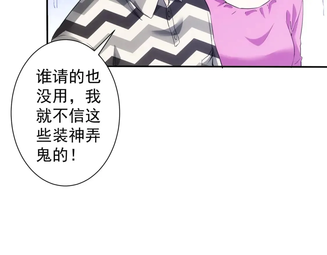 第285话 大师上门 第68页