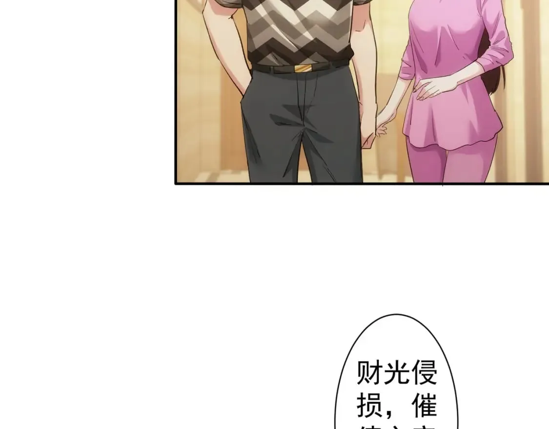 第285话 大师上门 第70页
