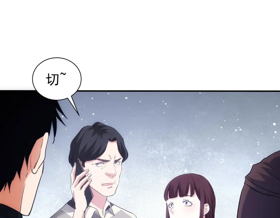 第285话 大师上门 第72页