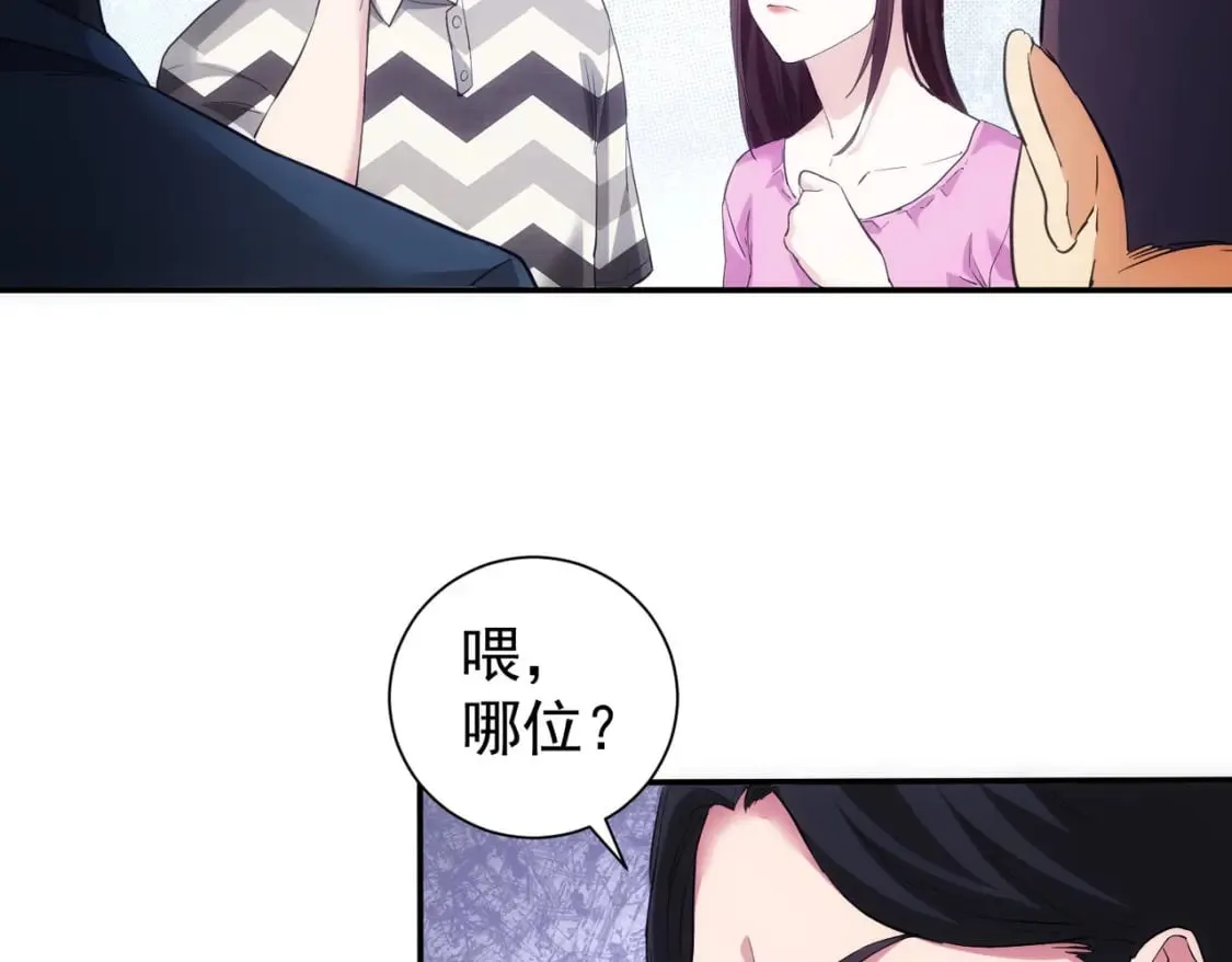 第285话 大师上门 第73页