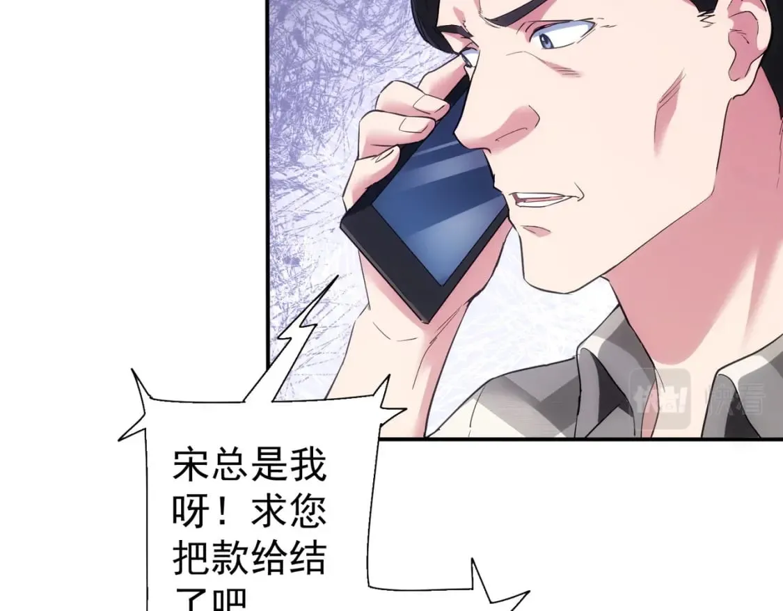 第285话 大师上门 第74页