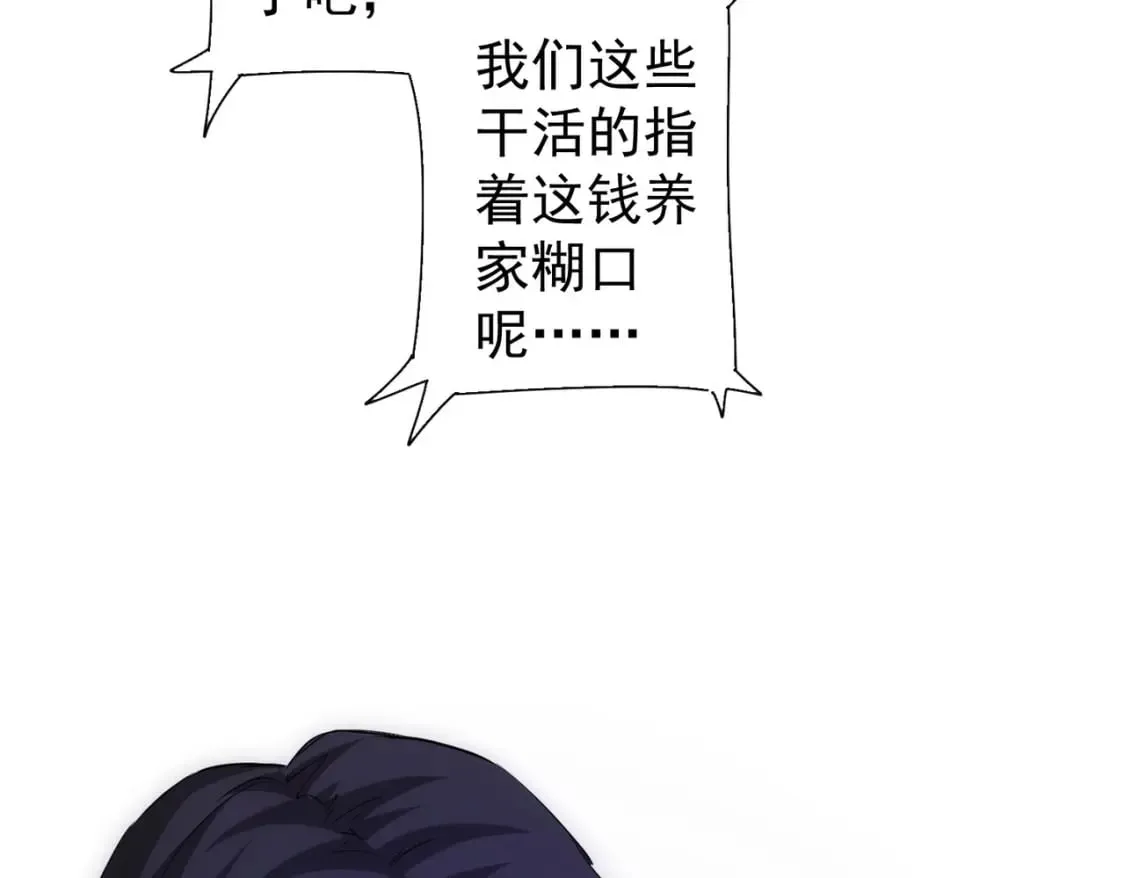 第285话 大师上门 第75页