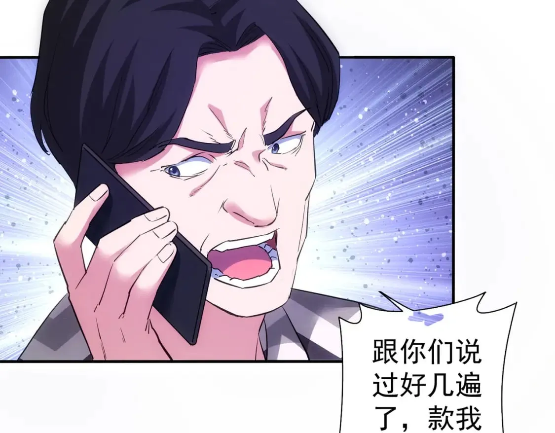 第285话 大师上门 第76页