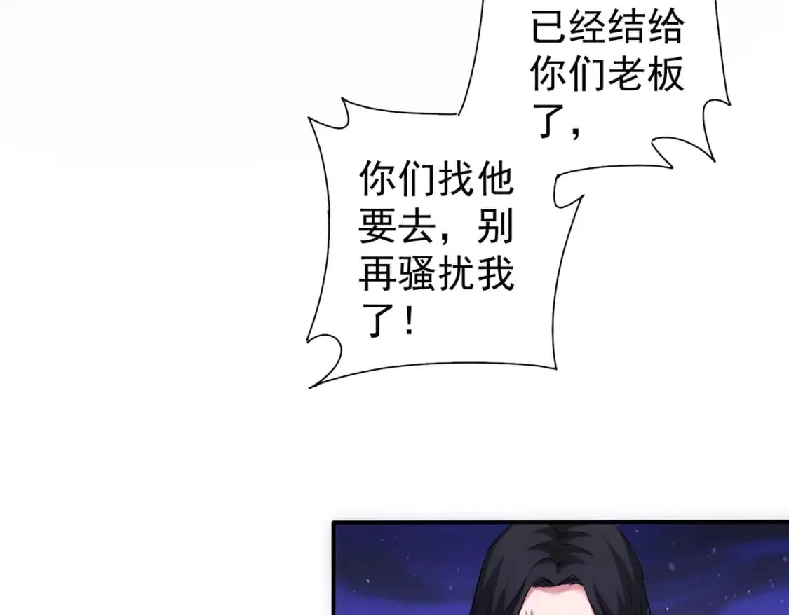 第285话 大师上门 第77页