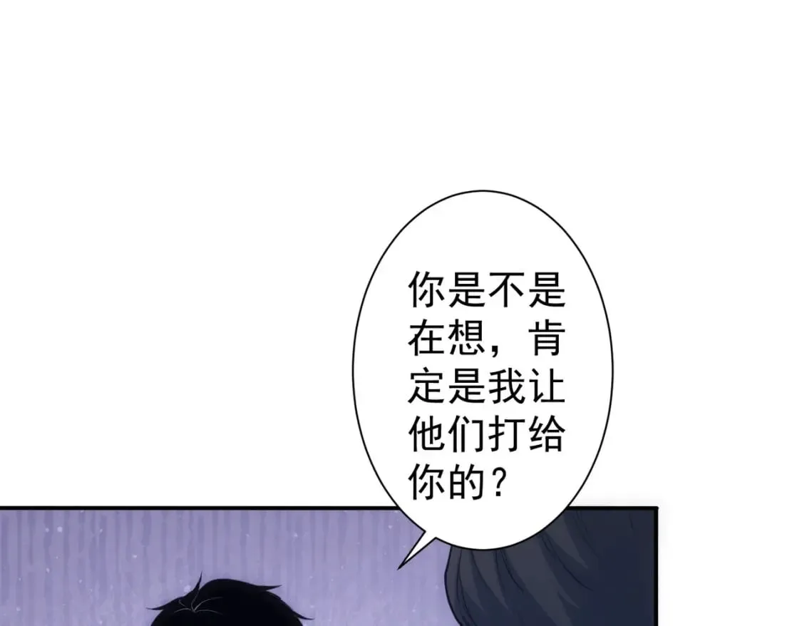 第285话 大师上门 第80页