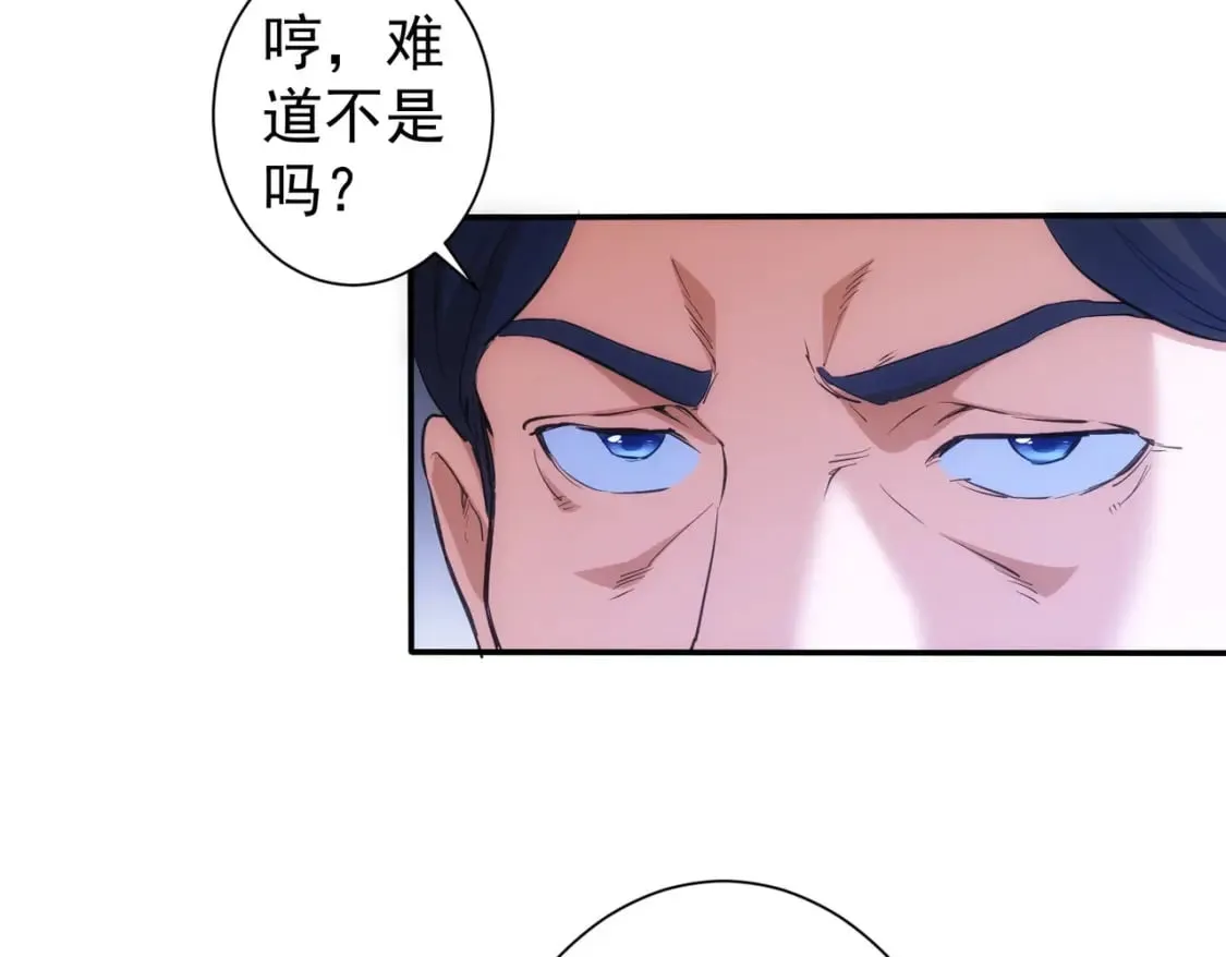 第285话 大师上门 第82页