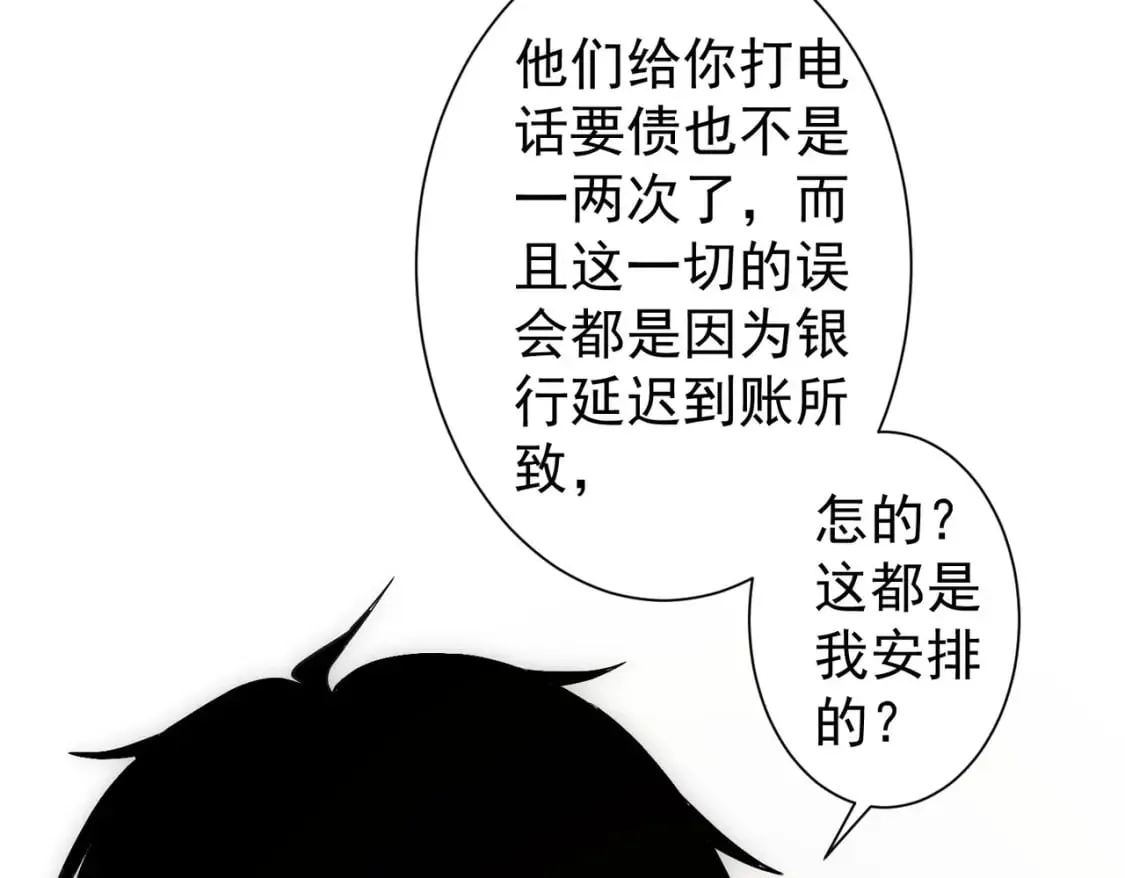 第285话 大师上门 第83页