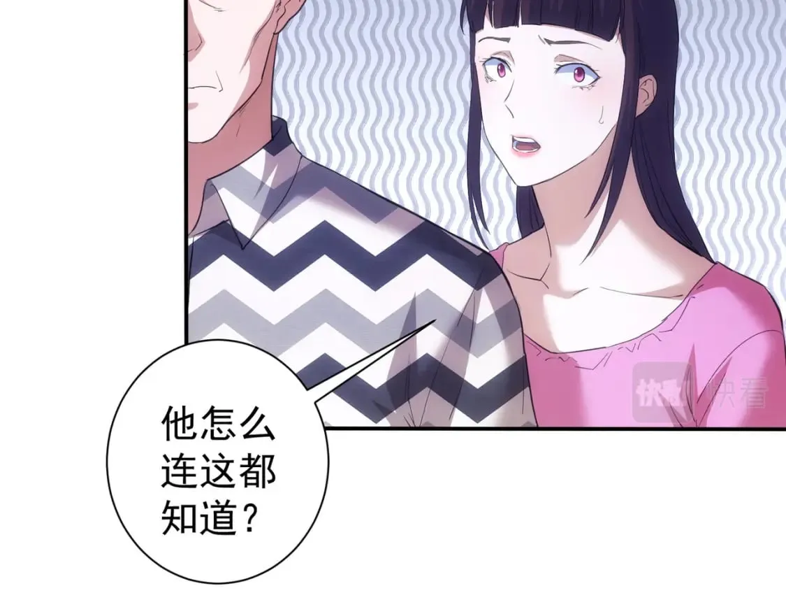 第285话 大师上门 第86页