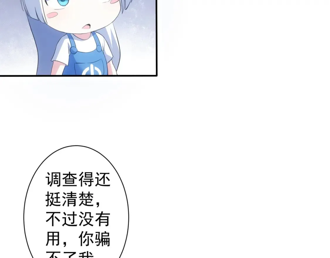 第285话 大师上门 第88页