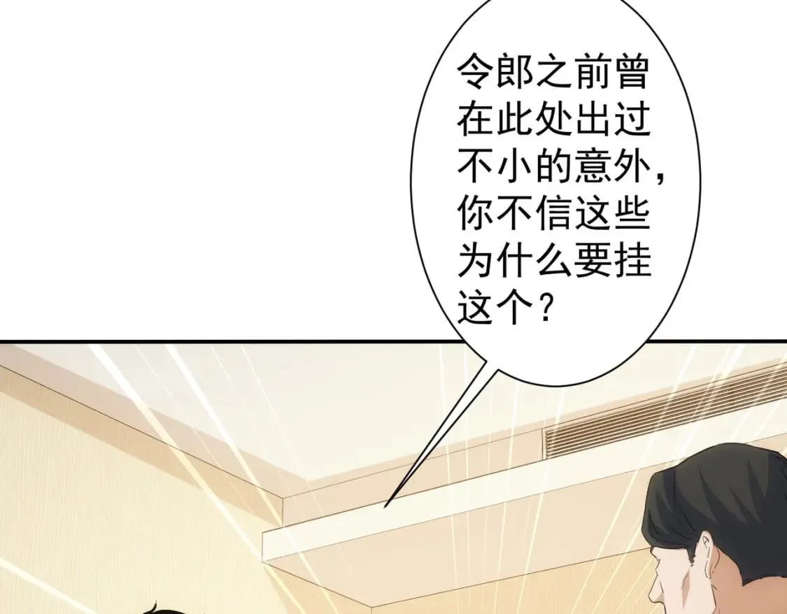 第285话 大师上门 第90页