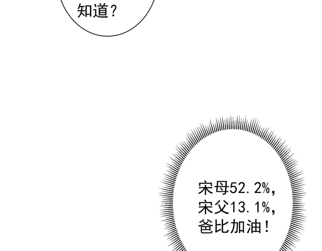 第285话 大师上门 第94页