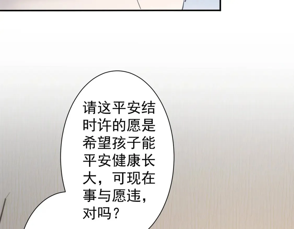 第285话 大师上门 第96页