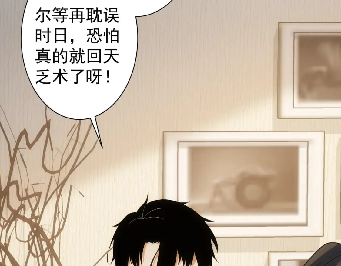 第285话 大师上门 第97页