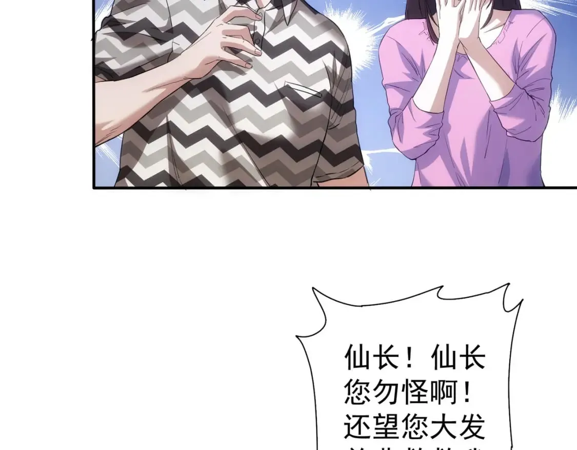 第285话 大师上门 第101页