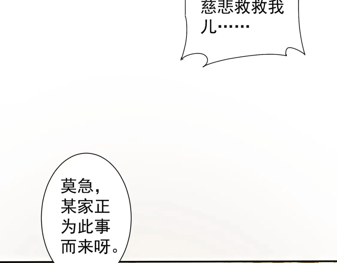 第285话 大师上门 第102页