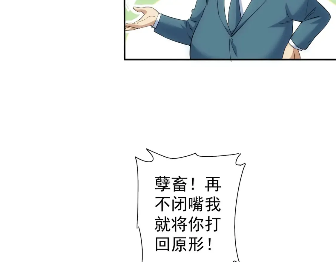 第285话 大师上门 第108页