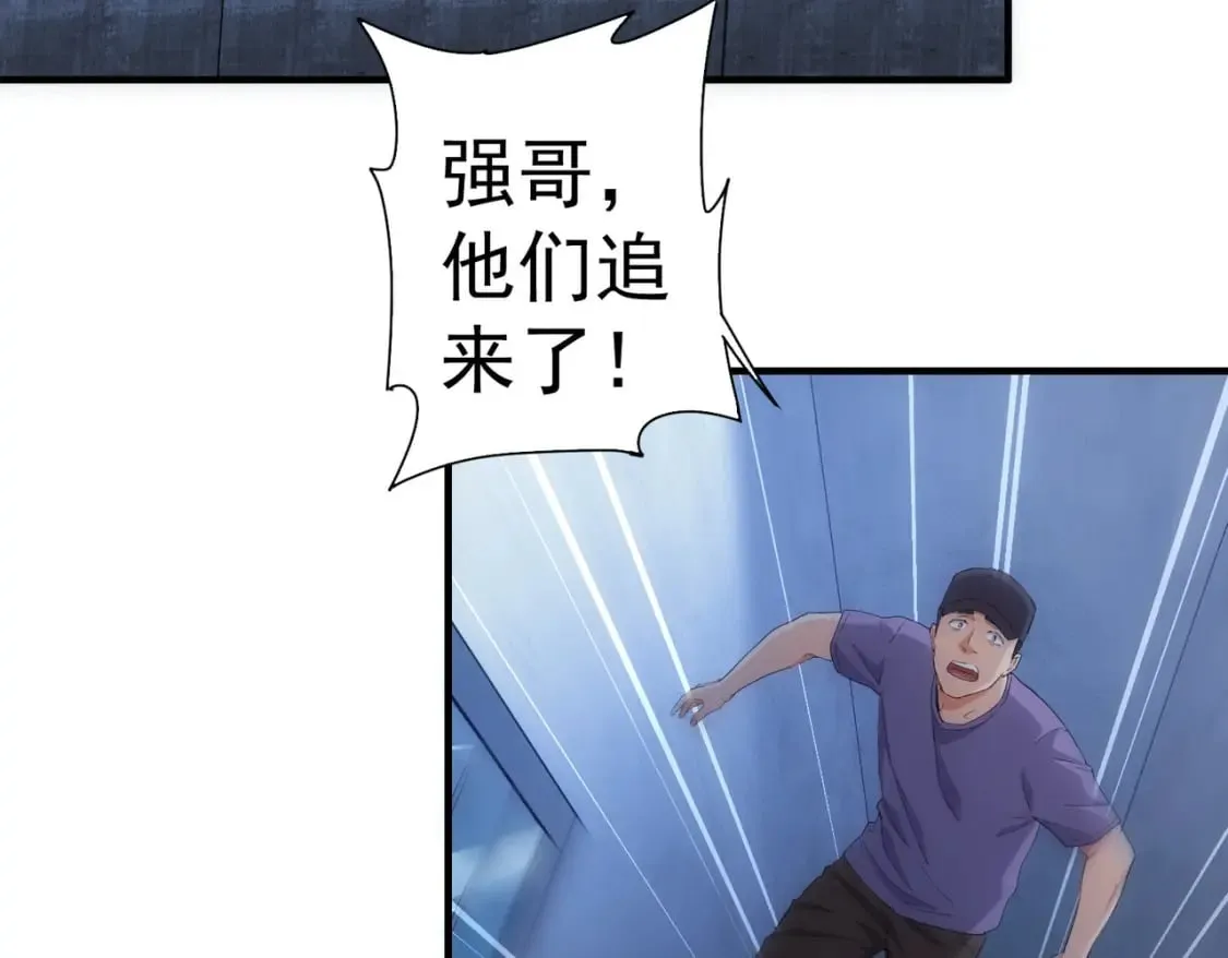 第288话 失控 第7页