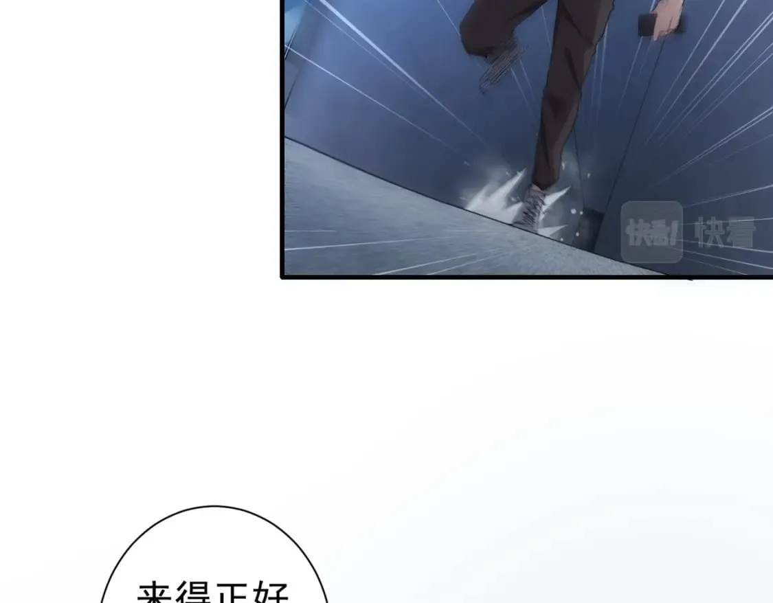 第288话 失控 第8页