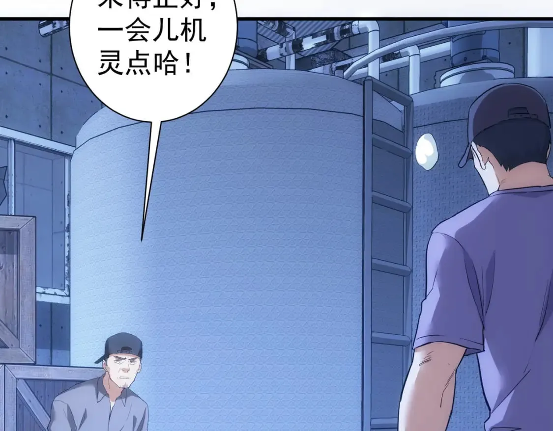 第288话 失控 第9页
