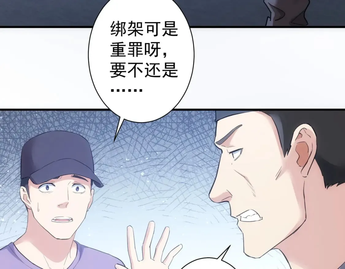 第288话 失控 第11页