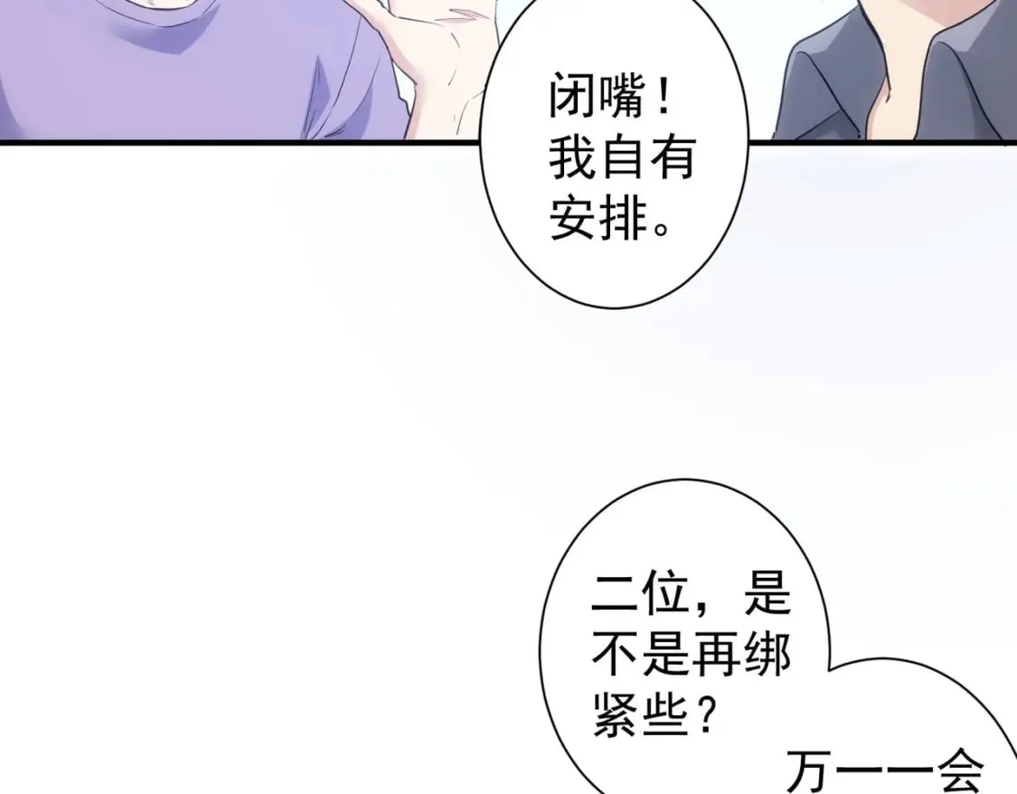 第288话 失控 第12页