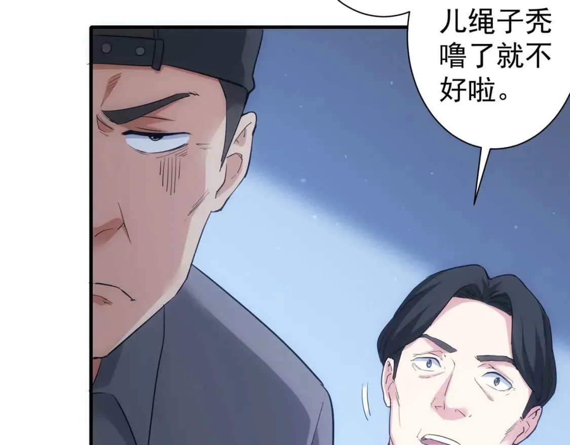 第288话 失控 第13页