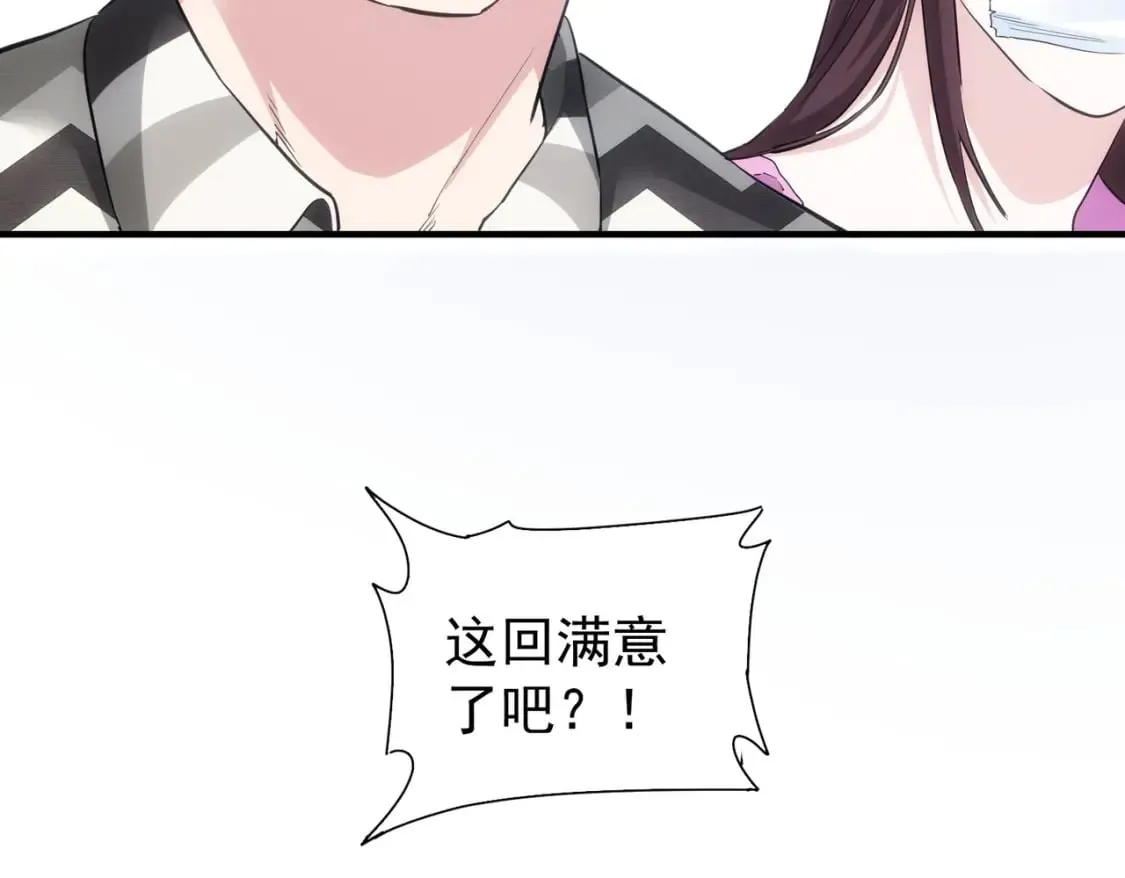第288话 失控 第18页