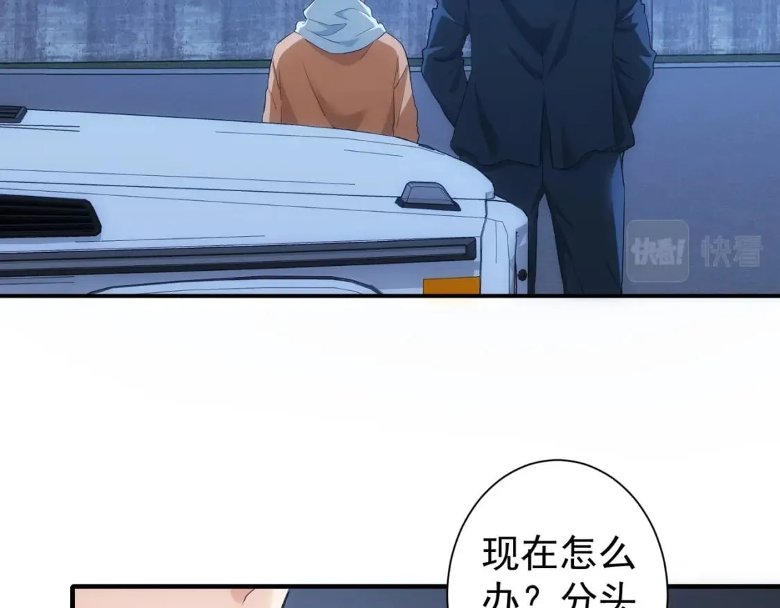 第288话 失控 第23页