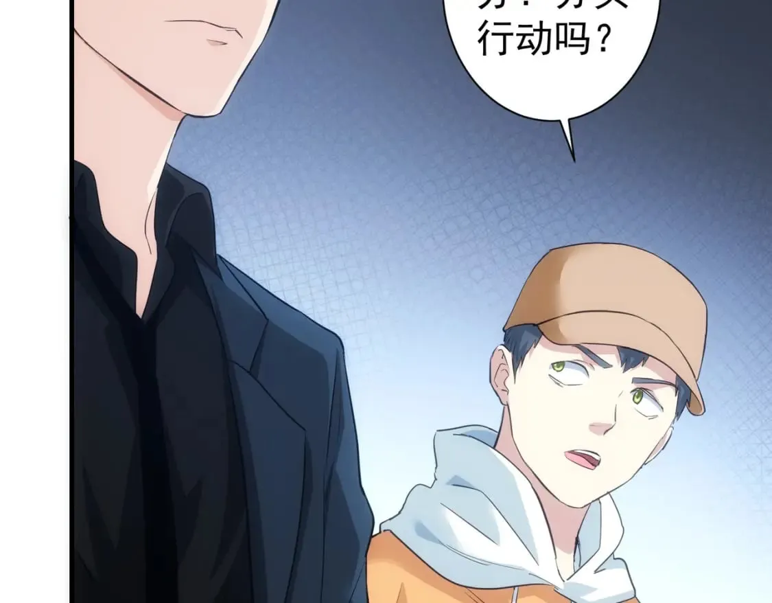 第288话 失控 第24页