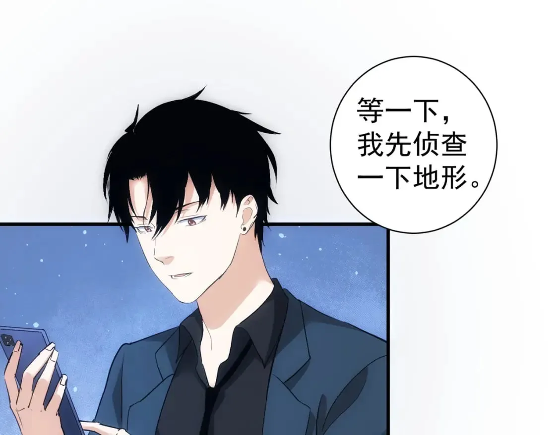 第288话 失控 第27页