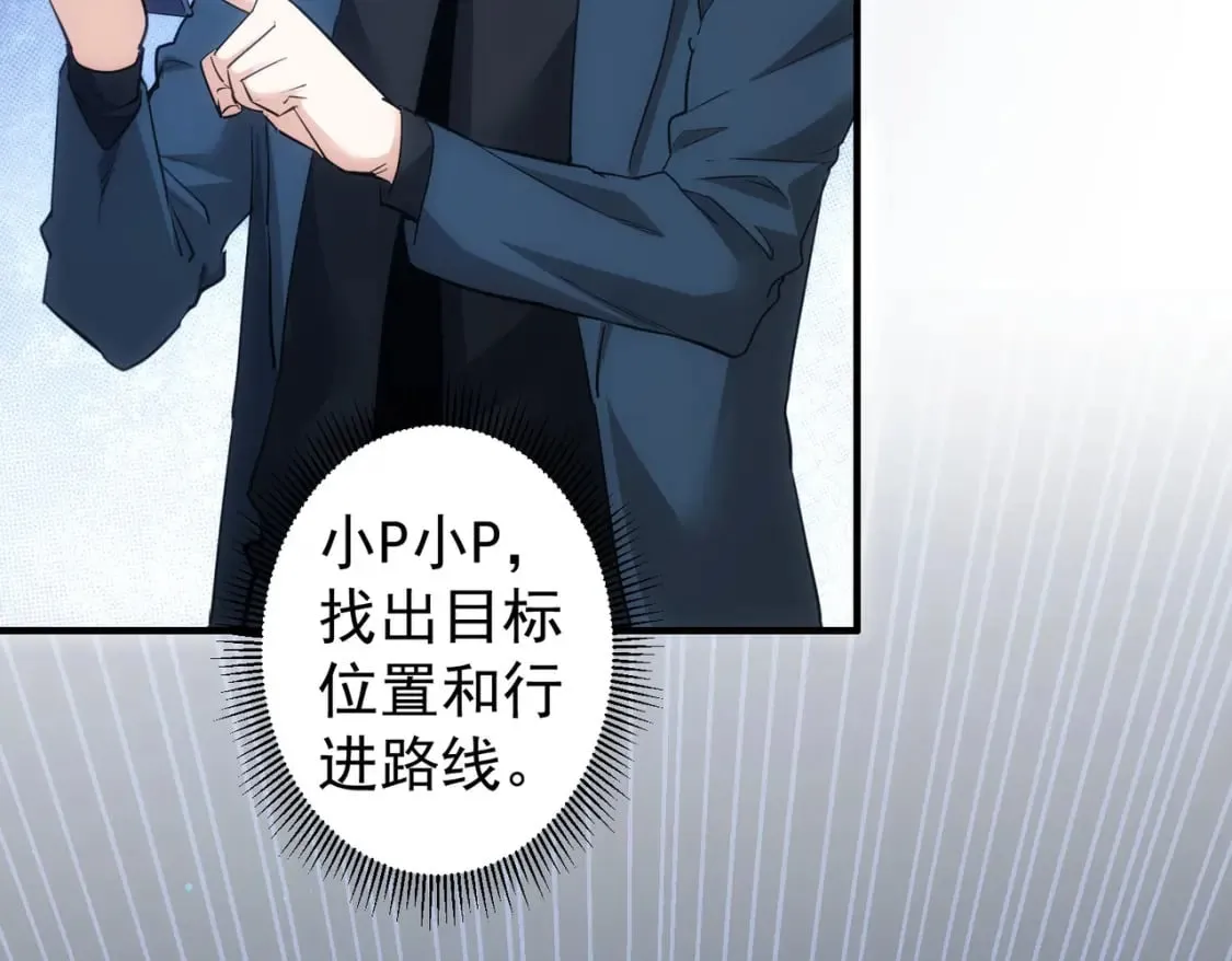 第288话 失控 第28页