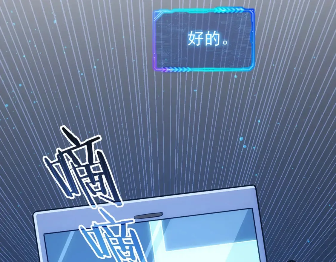 第288话 失控 第29页