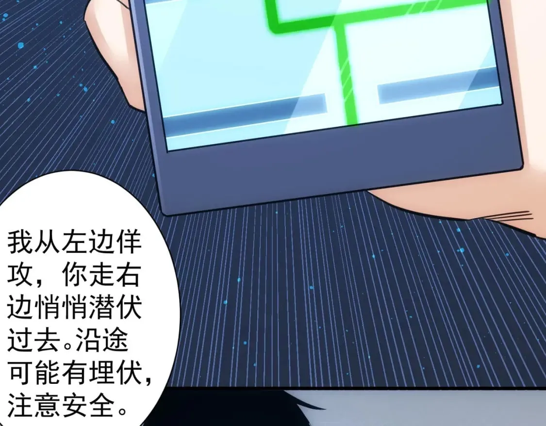 第288话 失控 第31页
