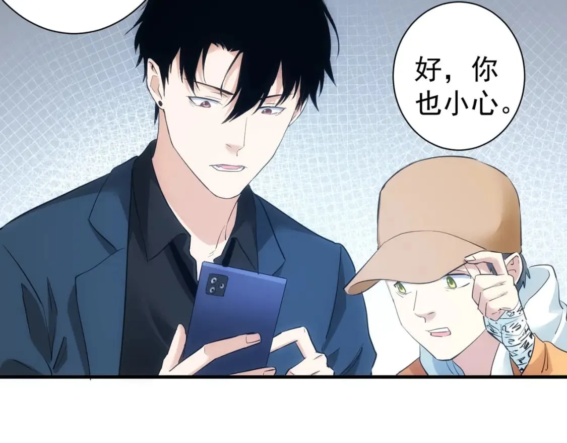 第288话 失控 第32页