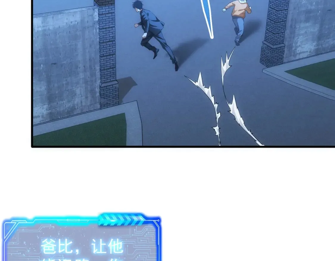 第288话 失控 第34页