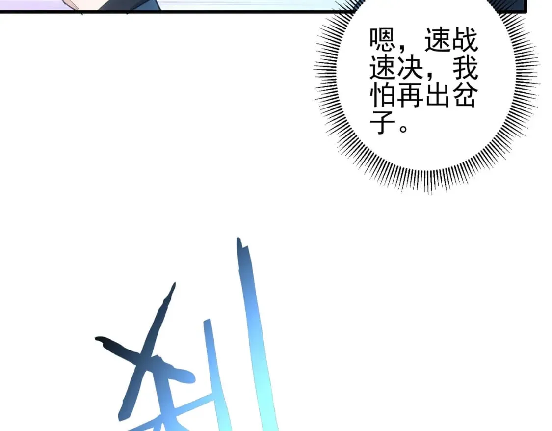 第288话 失控 第36页