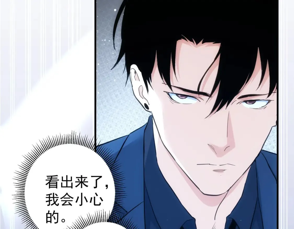 第288话 失控 第41页