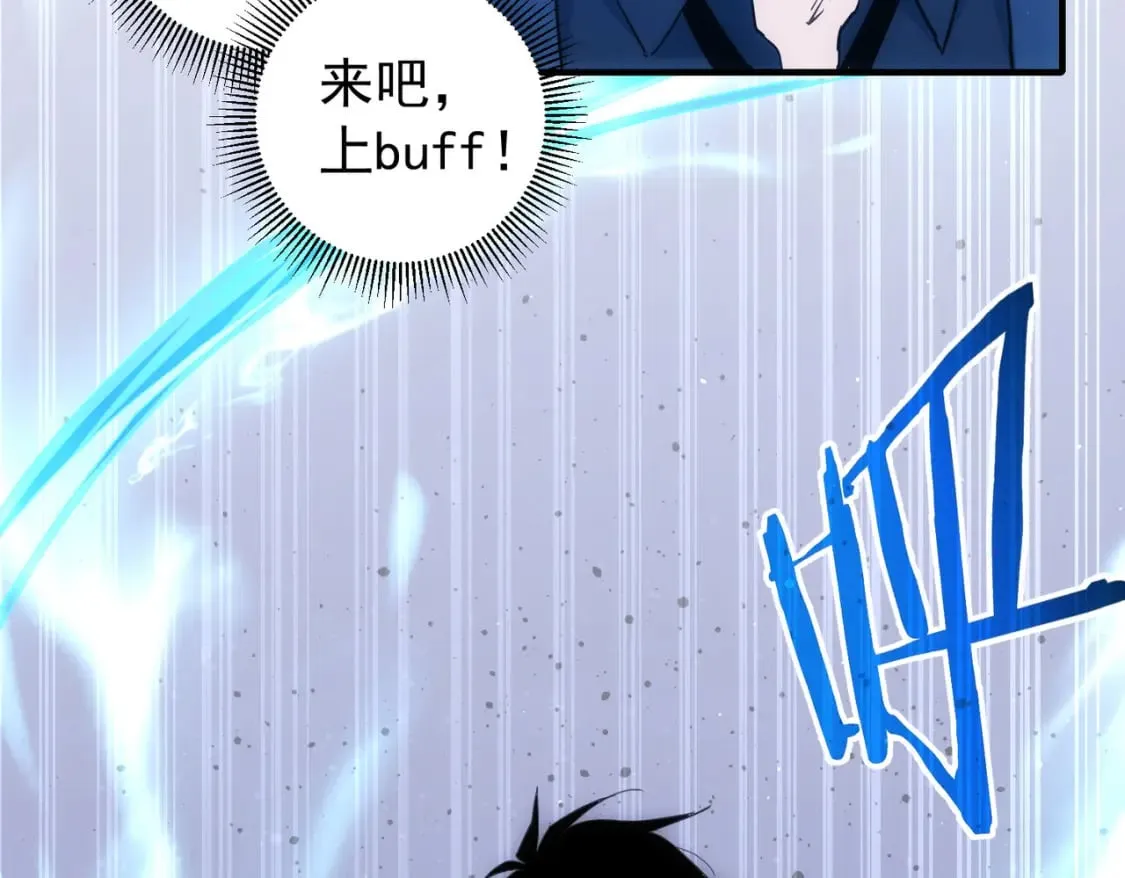 第288话 失控 第42页