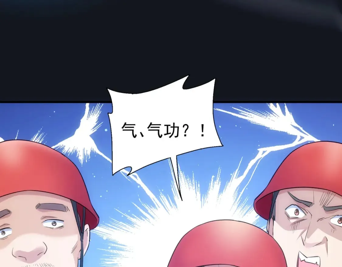 第288话 失控 第47页