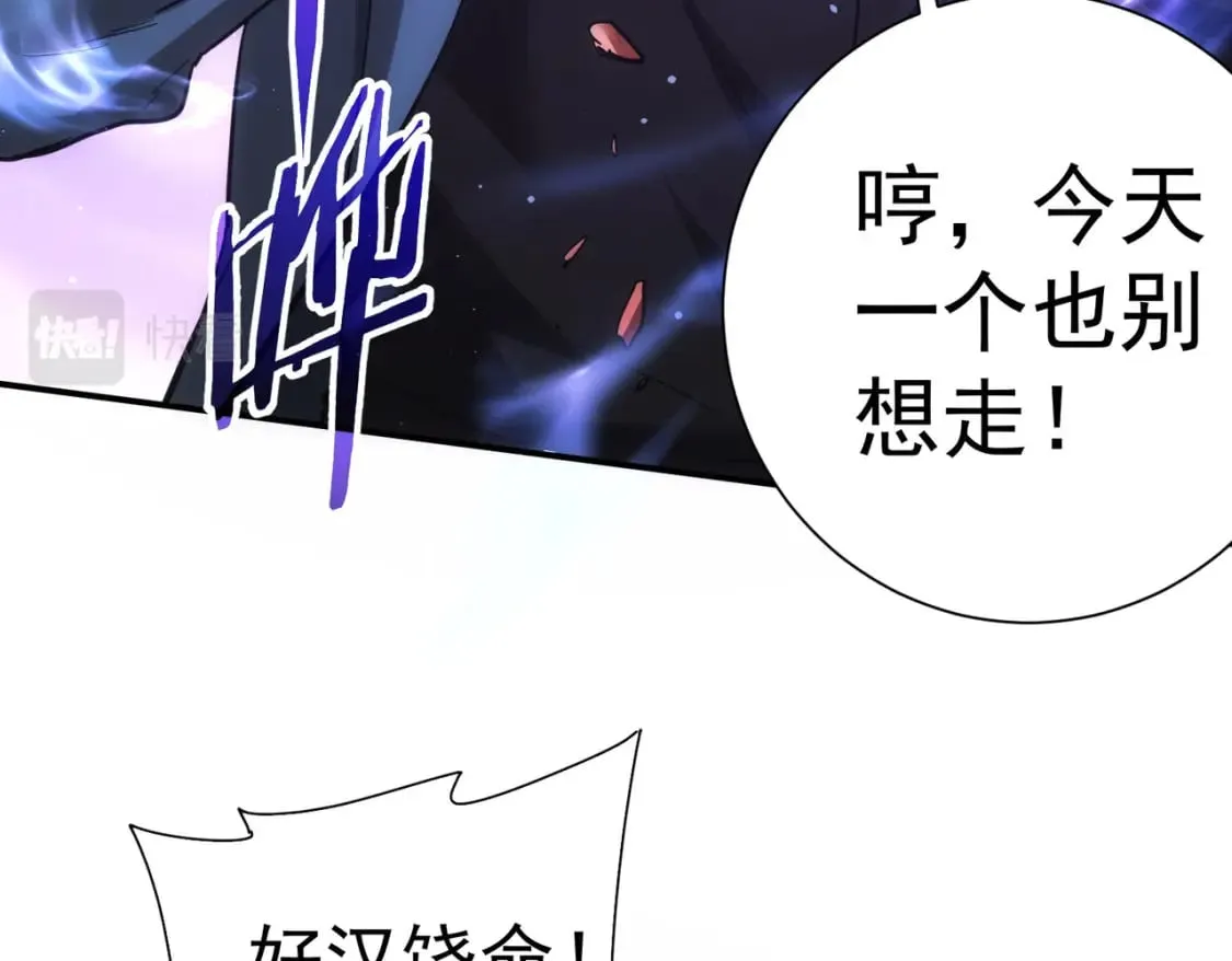第288话 失控 第54页